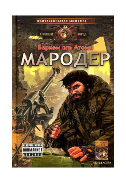 Book Marauder