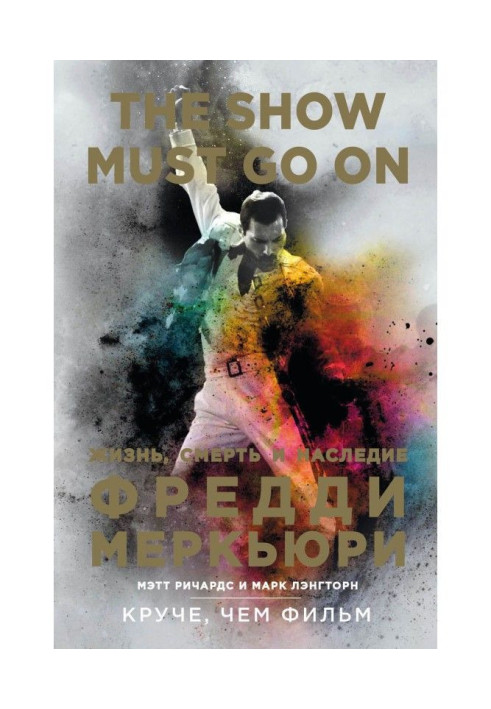 Book The Show Must Go On. Life, death and heritage of Freddy Меркьюри