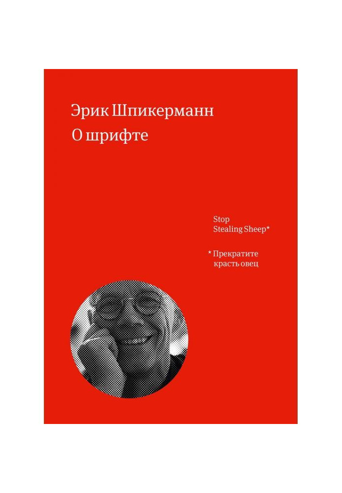 Book About a type