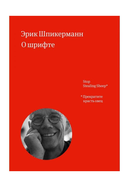Book About a type