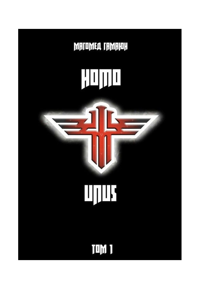 Книга Один чоловік. Том 1