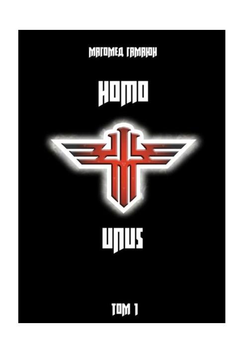 Книга Один чоловік. Том 1