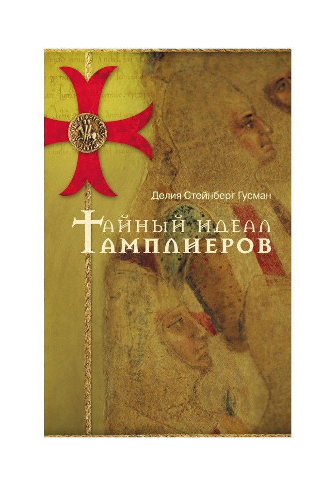 Book The secret ideal of the Templars