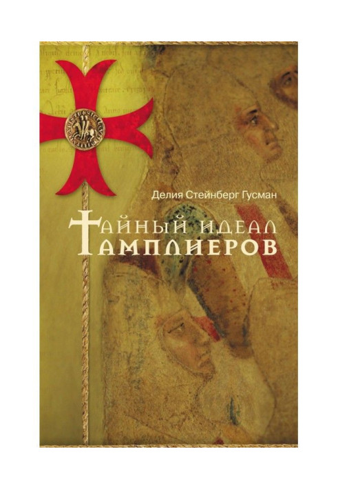 Book The secret ideal of the Templars
