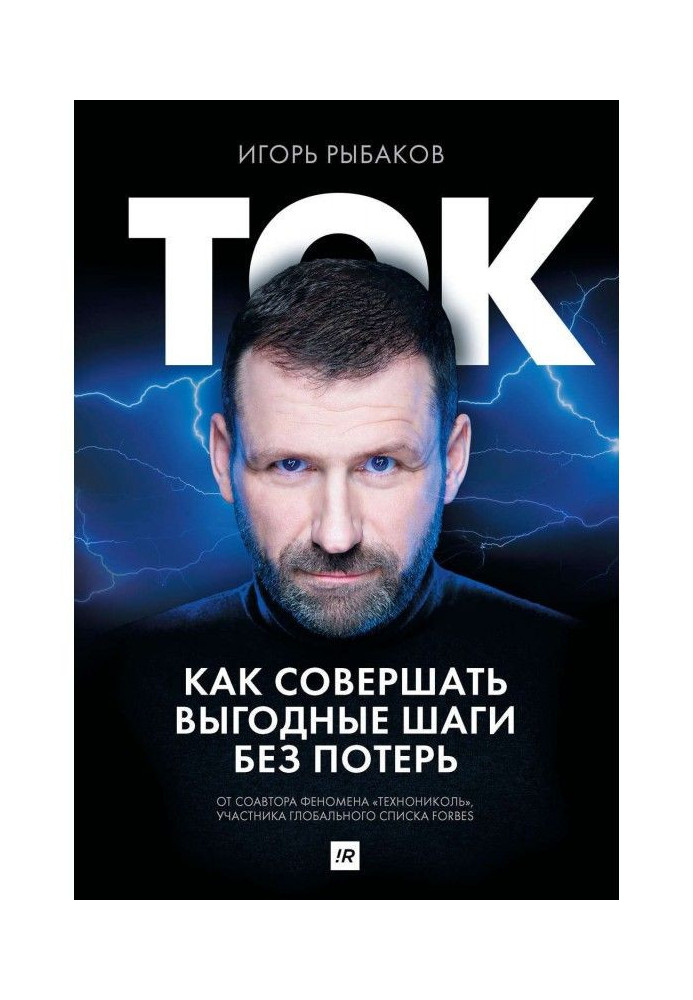 Book Current. How to accomplish advantageous steps without losses