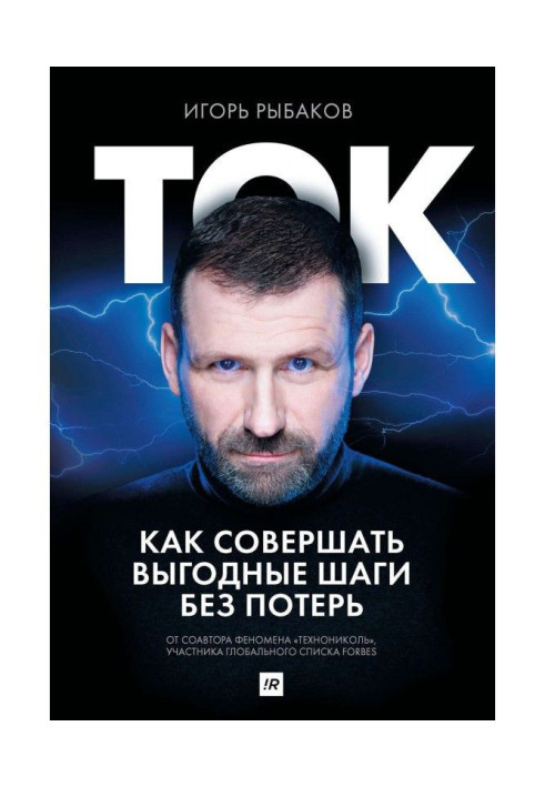 Book Current. How to accomplish advantageous steps without losses