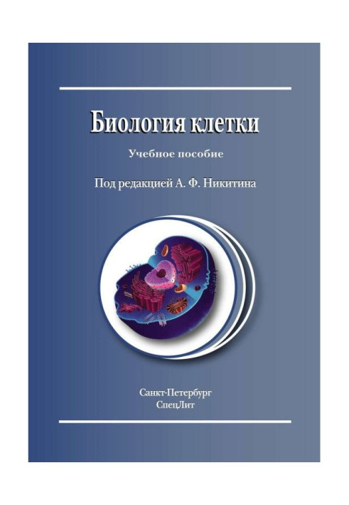 Book Biology of cage