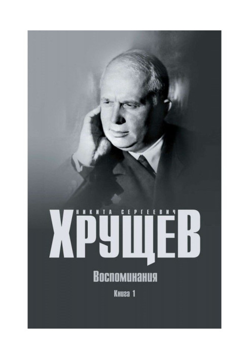 Book Remembrances. Time. People. Power. Book 1