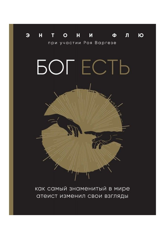 Book God is. As the most famous in the world atheist changed the looks