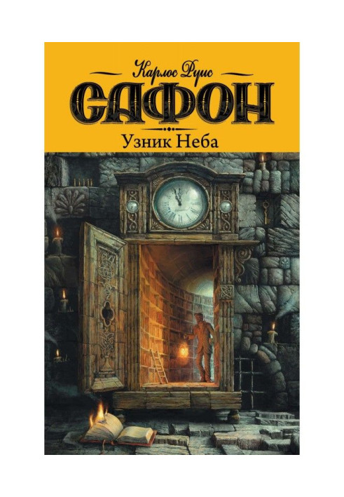 Book Prisoner of sky