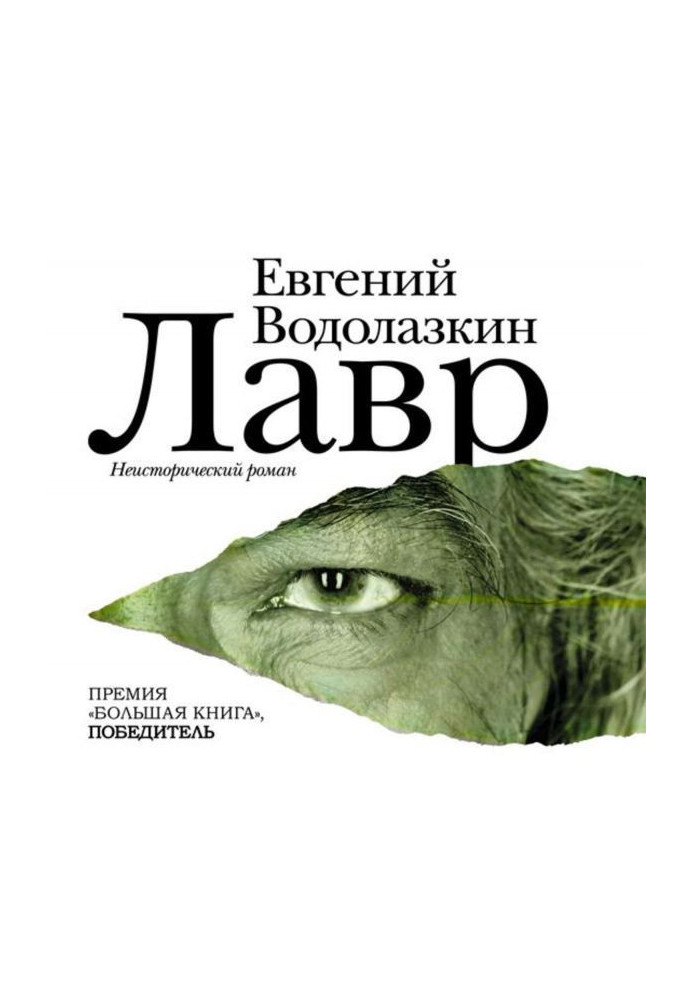 Book Laurel