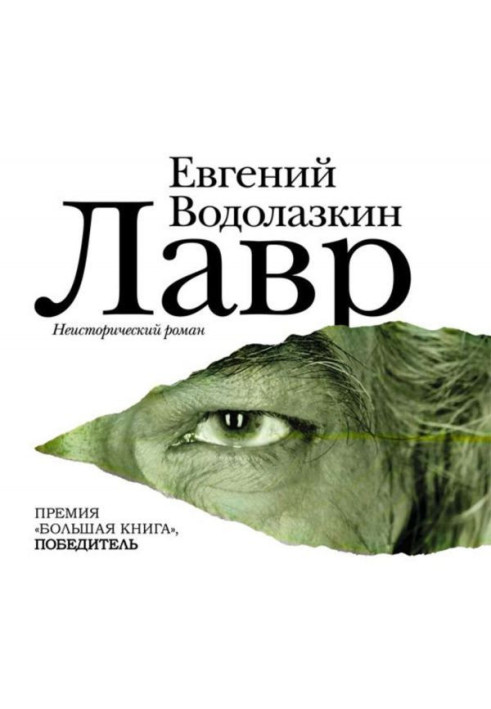 Book Laurel