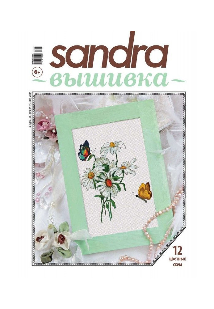 Book Sandra Embroidery №06/2015