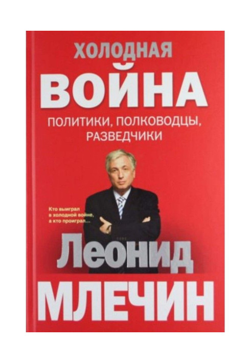 Book Cold war: politicians, war-lords, secret service agents