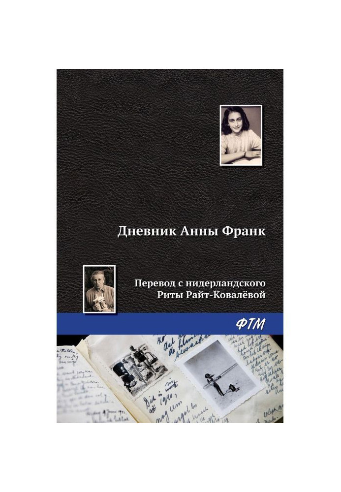 Book A diary of Ann is Franc