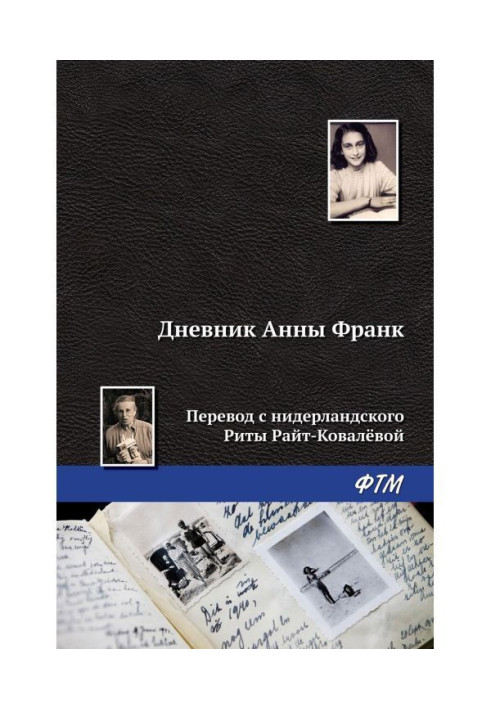 Book A diary of Ann is Franc