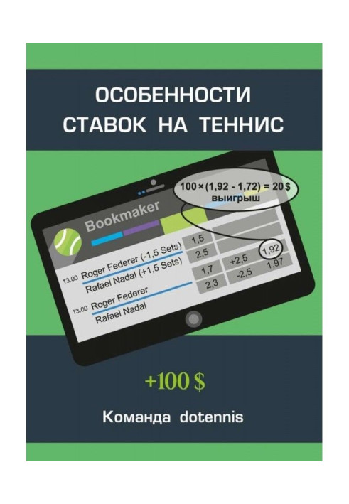 Book Features of rates on tennis