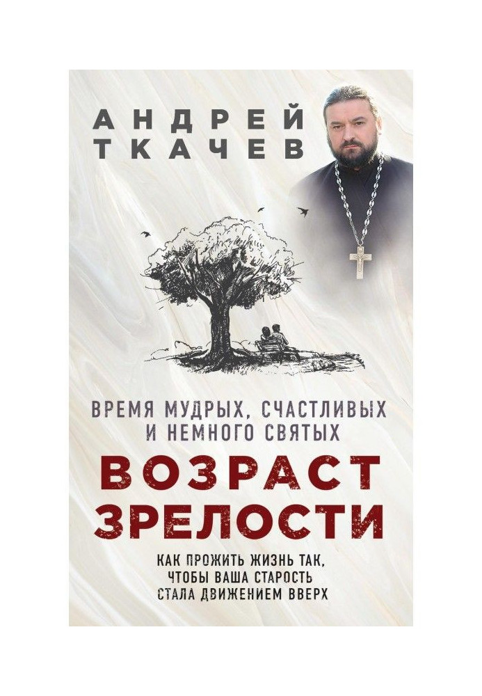 Book Age of maturity. Time wise, happy and a bit saint