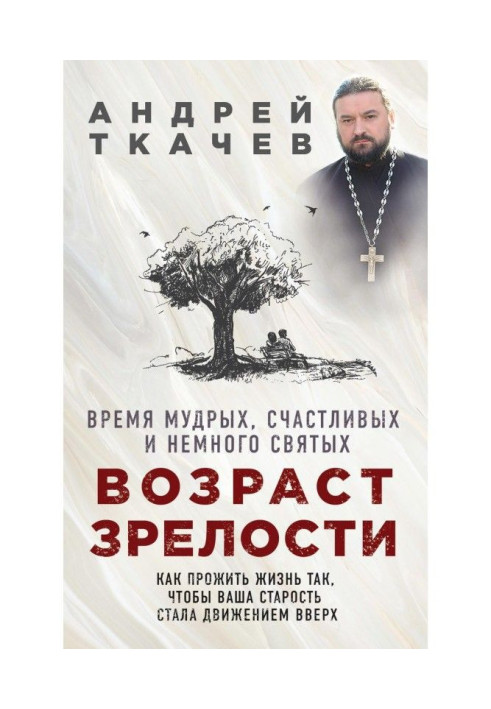 Book Age of maturity. Time wise, happy and a bit saint