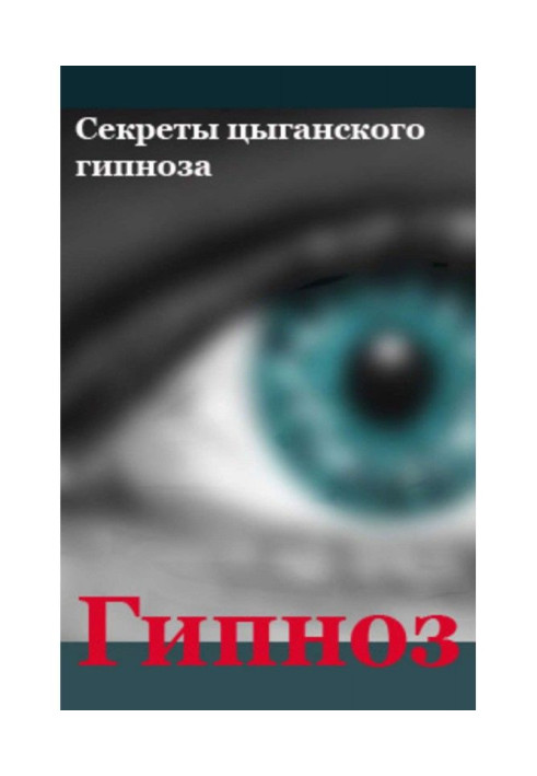 Book Secrets of gipsy hypnosis