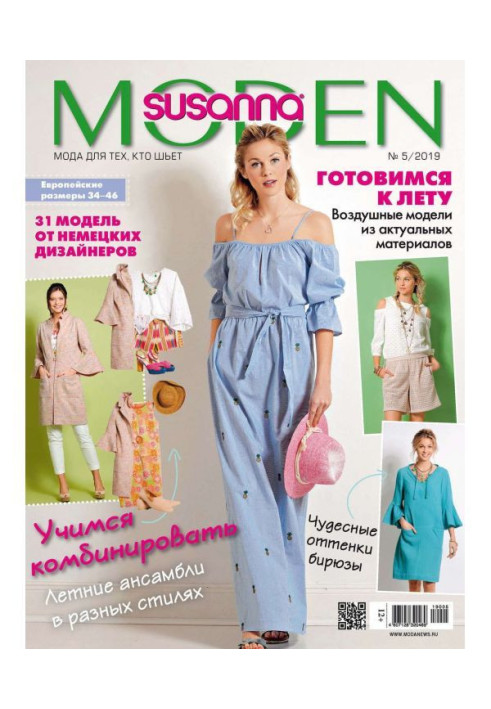 Book Suzanne Moden No. 05/2019