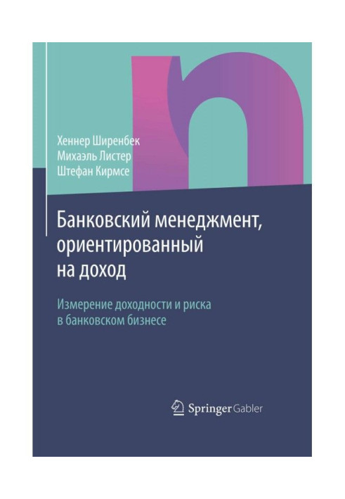 Book Bank management oriented to the profit
