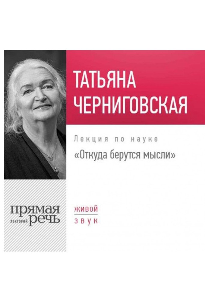 Book Lecture where ideas" undertake "From