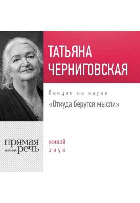 Book Lecture where ideas" undertake "From