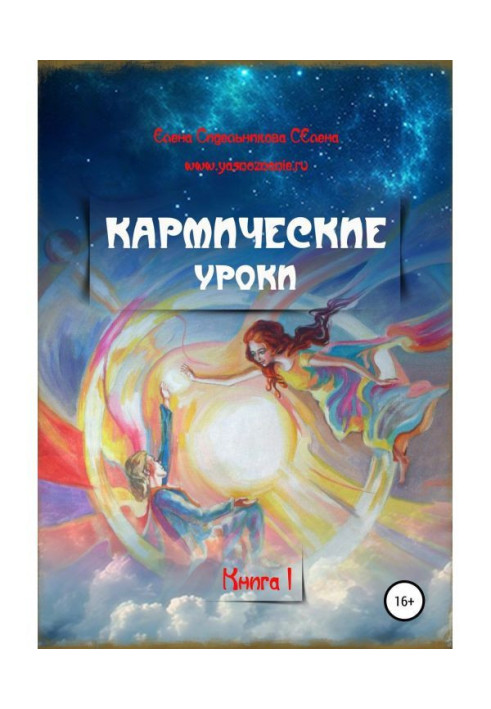 Book Karma lessons. Book I