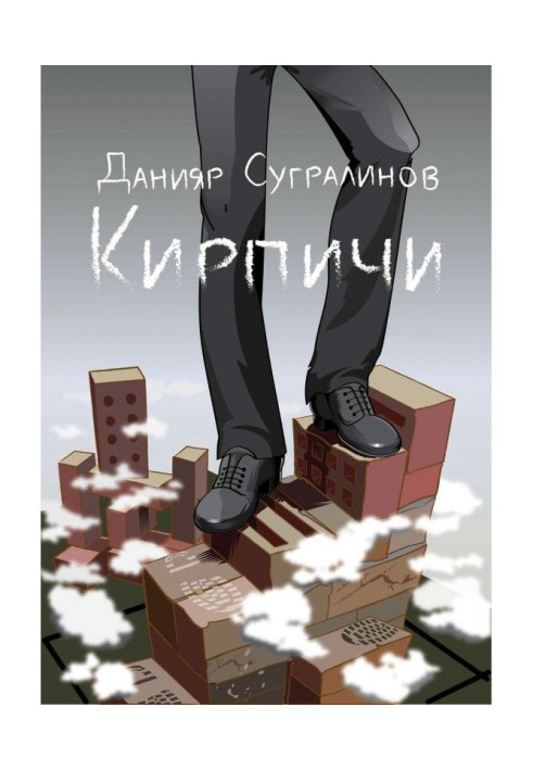 Book Bricks