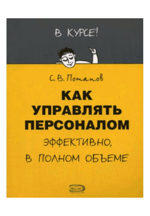 Book How to manage a personnel