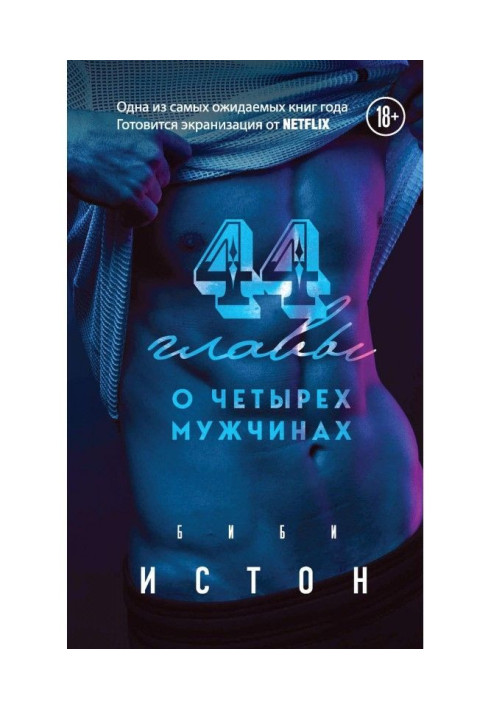 Book 44 heads about 4 men