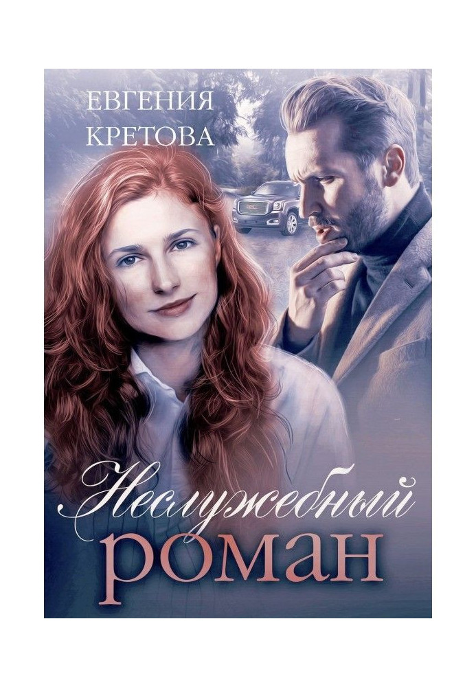 Book Unofficial novel
