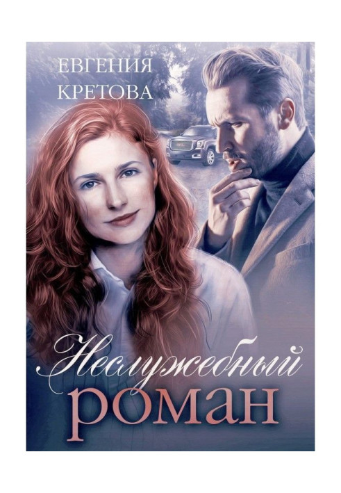 Book Unofficial novel