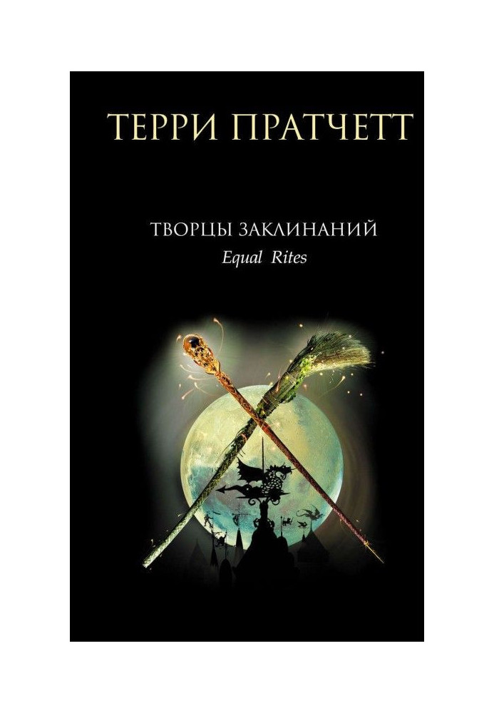 Book Creators of invocations