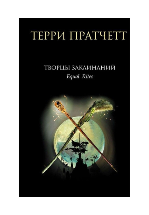 Book Creators of invocations