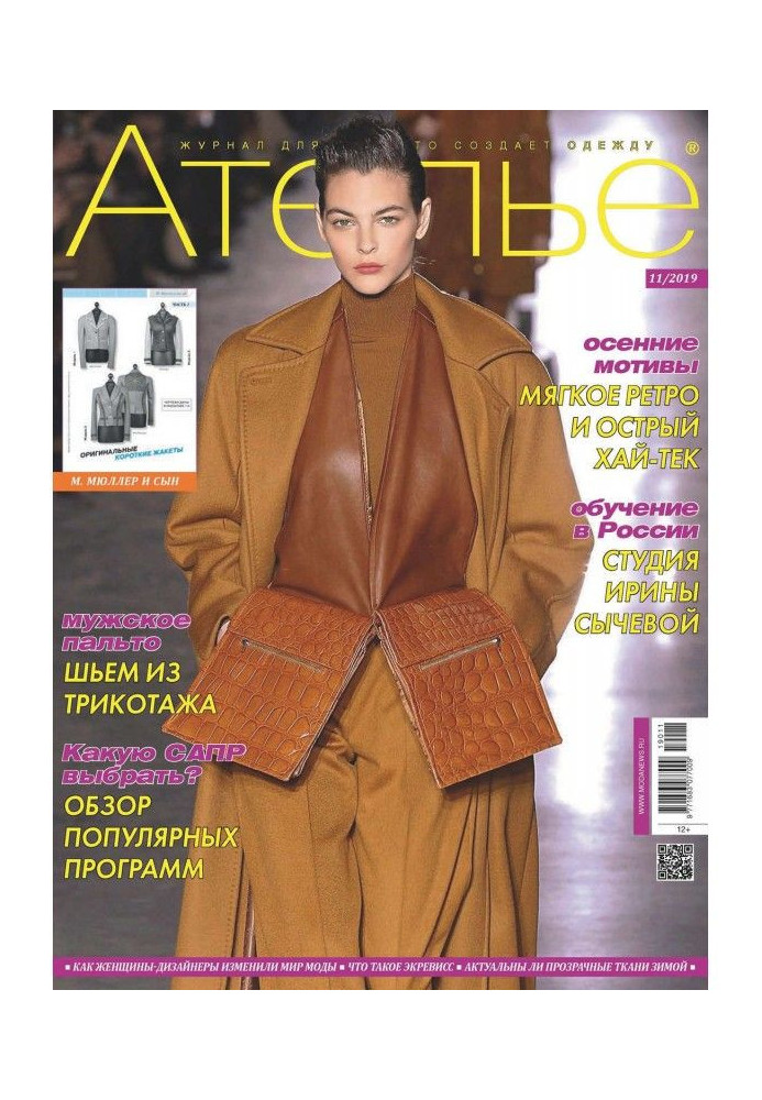 Book Atelier №11/2019