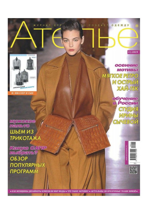 Book Atelier №11/2019