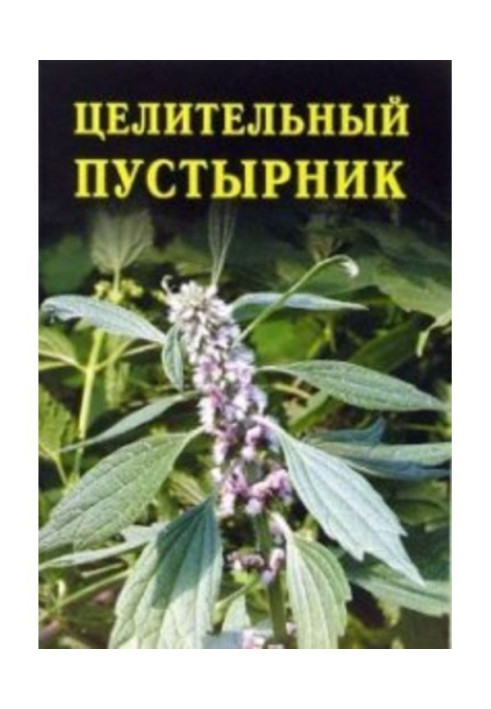 Book Curative motherwort
