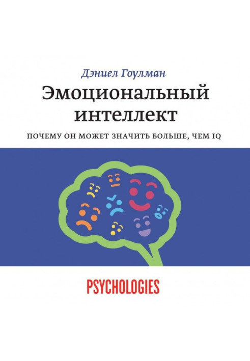 Book Emotional intellect. Why he can mean more than IQ