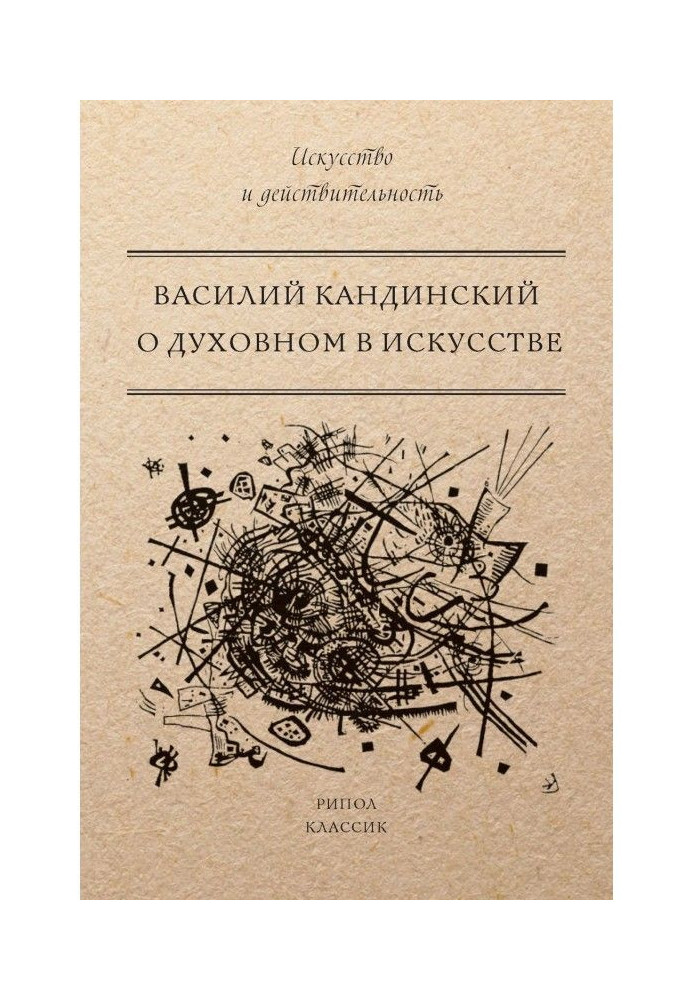 Book About spiritual in an art