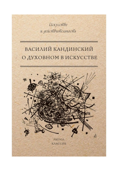 Book About spiritual in an art