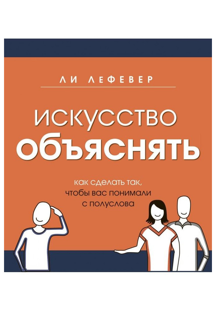 Book To explain an art