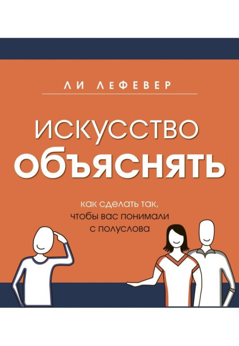 Book To explain an art