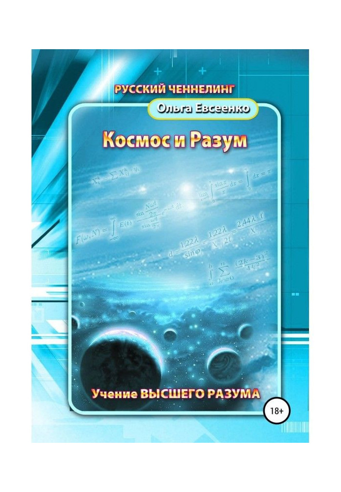 Book Space and reason