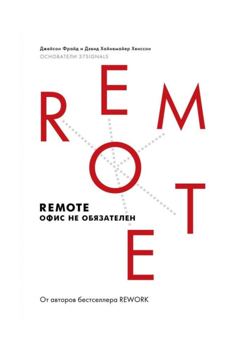 Book Remote. An office is not obligatory