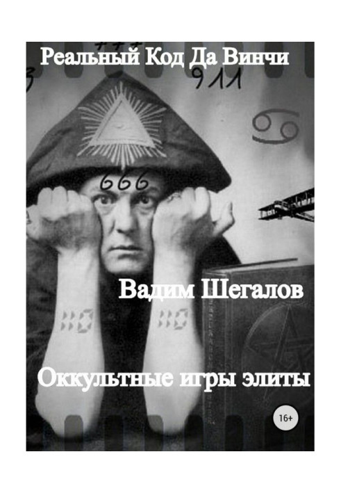 Book The real Da Vinci Code
