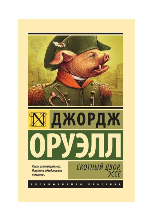 Book Farmyard. Essay (collection)