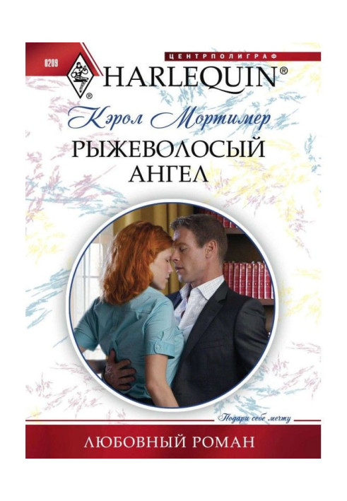 Книга Рудоволосий ангел