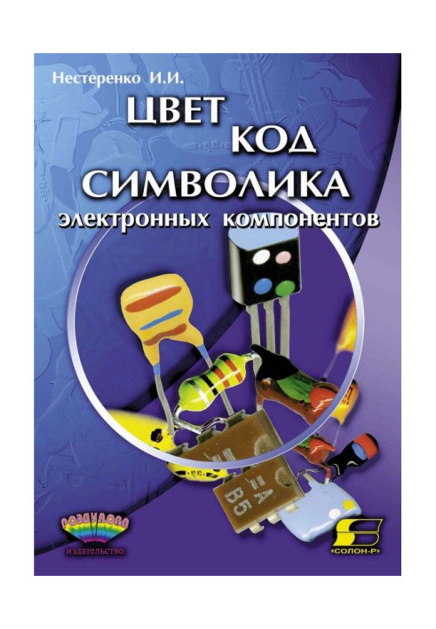 Book Color, code, symbolics of electronic components